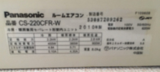 パナソニック　6畳用エアコン　工事込み