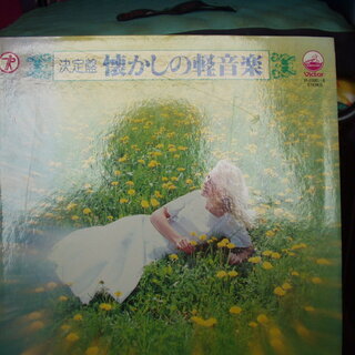 Victor VF-10081-8 Ｓｔｅｒｅｏ　ＬＰ－レコード...