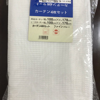 レースカーテンのみ 100×176cm 2枚