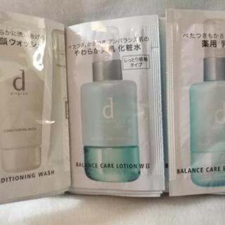 d プログラム の乳液、化粧水、洗顔料