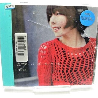 ★ CD・Single 2 枚 ★ 蝶々結び・恋のスーパーボール / aiko ★ の画像