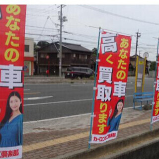 カーコンビニ車検（土・日でも車検O,K）代車有　車検キャンペーン実施中！！ − 山口県