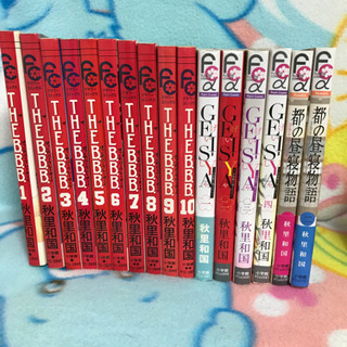 マンガいろいろ2の画像
