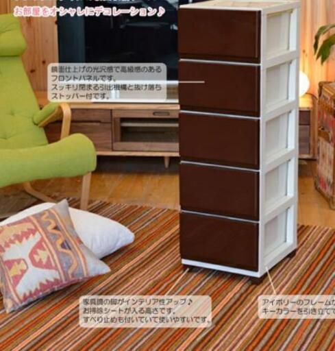 衣類収納チェスト　楽天で購入