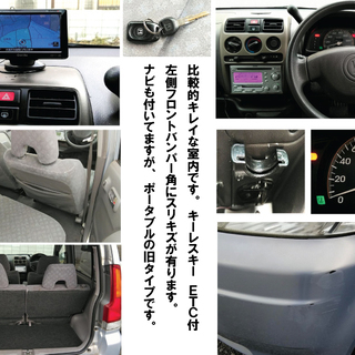 速いもの勝ち！ホンダ・ライフ　シルバー　古い車ですが検3年8/18迄あります。キーレス・ETC・ポータブル旧式ナビ付！の画像