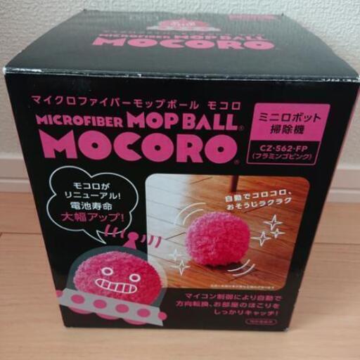 マイクロファイバーモップボール モコロ