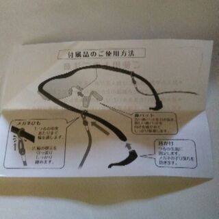 【新品】メガネ型拡大鏡の画像