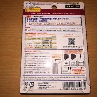 旧式 携帯電話用 単三電池 充電器の画像