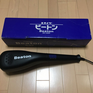 【スライブ】ビートン