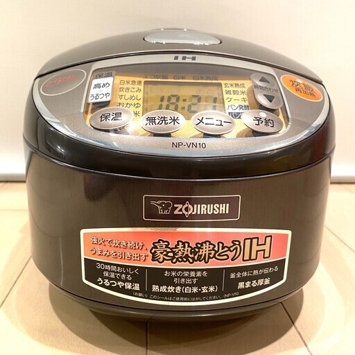 期間限定❗️ZOJIRUSHI 象印 炊飯器 IH式5.5合 NP-VN10-TA