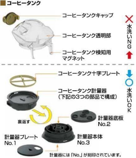 ネスカフェ バリスタ タマ TAMA アイ コーヒータンク