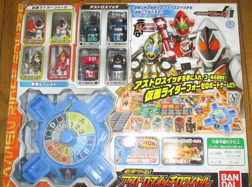仮面ライダーフォーゼアストロスイッチロワイヤル