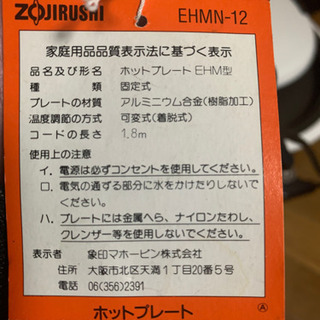 【条件付き値下げ】丸型ホットプレート　直径38cmの画像