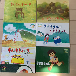 読み聞かせ絵本/17冊　こどものくに/チューリップ版