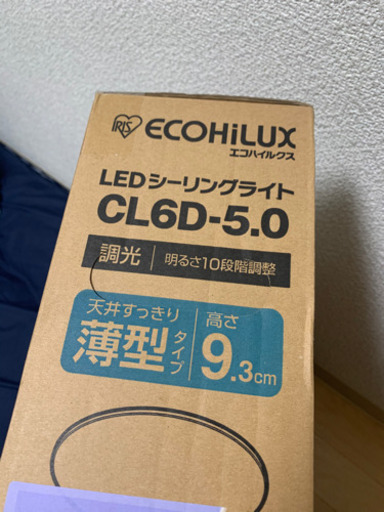 ★未使用品★LEDシーリングライト