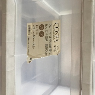 cospa クローゼット収納　深3段の画像