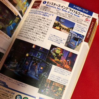 ディズニーランド　ガイドブックの画像