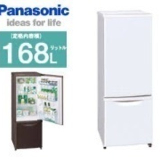 冷蔵庫　Panasonic NR-B174W 2012年製　ホワイト