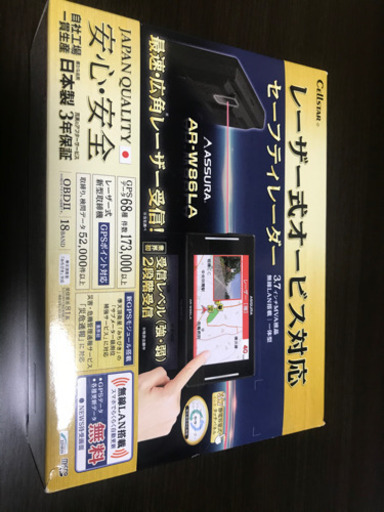 セルスターレーダー探知機