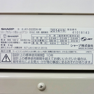 エイブイ:シャープ ルームエアコン 6畳用 2014年製