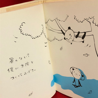 絵本　君のためにできるコト　菊田まりこ　読み聞かせの画像