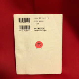 絵本　君のためにできるコト　菊田まりこ　読み聞かせの画像