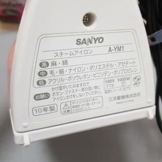 SANYOスチームアイロン　アイロン台セットの画像