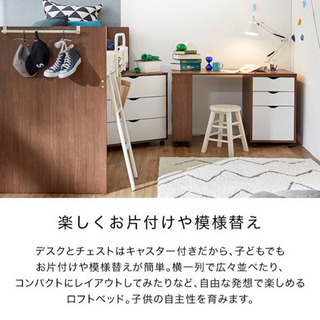 未使用】組立前システムベッドデスク3セット ミドルタイプ 子供部屋 キッズ