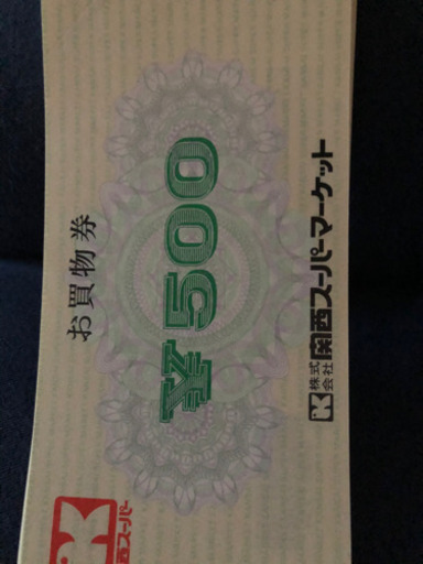 関西スーパーのお買い物券23枚です‼︎