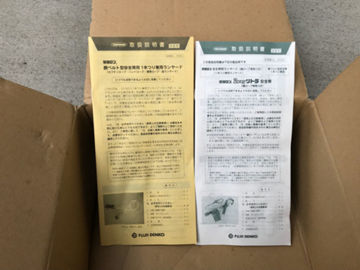 ※値下げ【安全帯】胴ベルト型安全帯