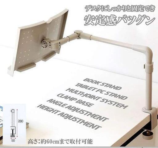 ブック　スタント　新品