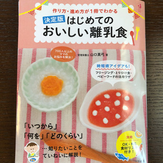 ♡離乳食応援セット♡