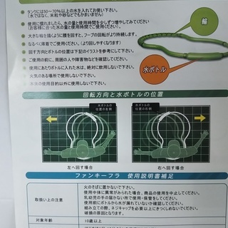 ダイエット用フラフープ