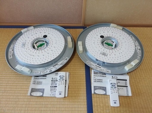 ■2台まとめてカバー無■日立 LEDシーリングライト ～6畳 電球色～昼光色 連続調色・連続調光機能付き LEC-AH60C