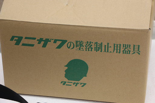 未使用 開封品 タニザワの墜落制止用器具 ST#573A-OTⅢ フルハーネス ST#573A バックル作業ベルト OTⅢ タイプ1ラ