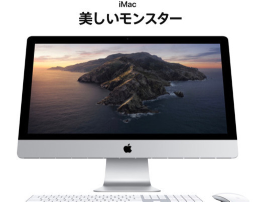 iMac フルスペックカスタム