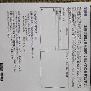 【残り2枚】ほぼ新品未使用！メーカー保証書付。27インチ（XB2783HSU-B3  ）ディスプレー　モニター！の画像