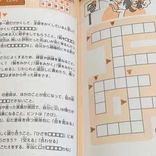 クロスワード　小学生　ことわざ　慣用句の画像