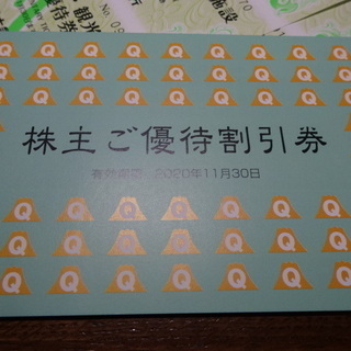 富士急行 株主優待 電車バス・観光施設共通優待券10枚＋株主ご優待割引券1冊 期限2020年11月30日の画像