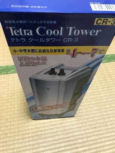 テトラクールタワー CR-3