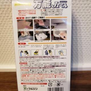 スーパークリーナー　万能Jrくんの画像