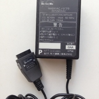 ドコモ 携帯充電器 ACアダプター①