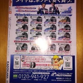 Highway Walker No.48 2019年9月号の画像