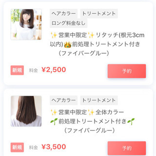白髪染め　お洒落染め　OK