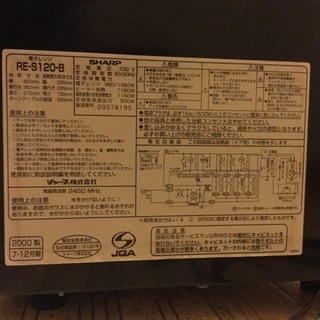 ■シャープ 電子レンジ RE-S120-Bの画像