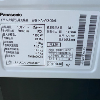 ななめドラム式電機洗濯乾燥機　NA-VX800ALの画像