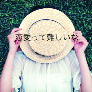 6/12 終末お一人様、お待ちしてます(^-^) - 友達