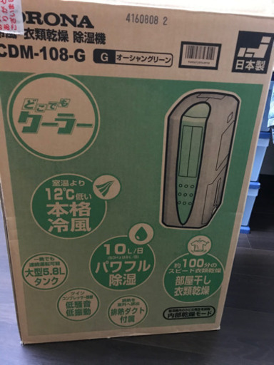 コロナCDM-108-G 美品