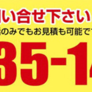 😣「ホイール付き　廃タイヤ」の無料回収は4月7日を以って受付終了しました💦 - 地元のお店