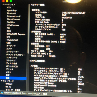 Macbookpro15 MD103J/Aとおまけの画像